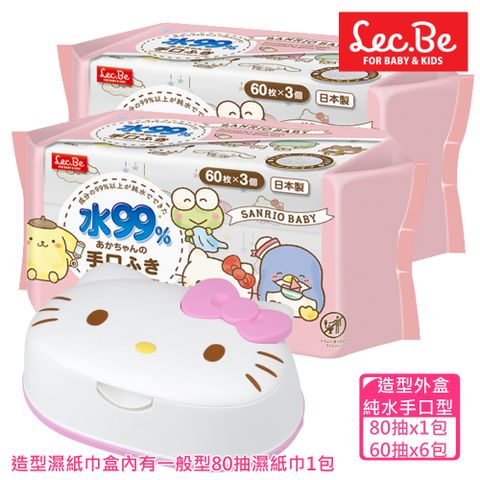 [日本LEC]Hello Kitty凱蒂貓手口濕紙巾超值組(造型外盒+濕紙巾80抽x1包+手口濕紙巾60抽6包)
