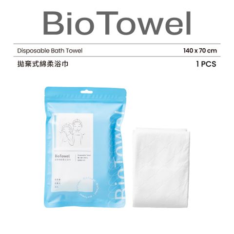 BioTowel 保盾 拋棄式綿柔浴巾-1入/袋