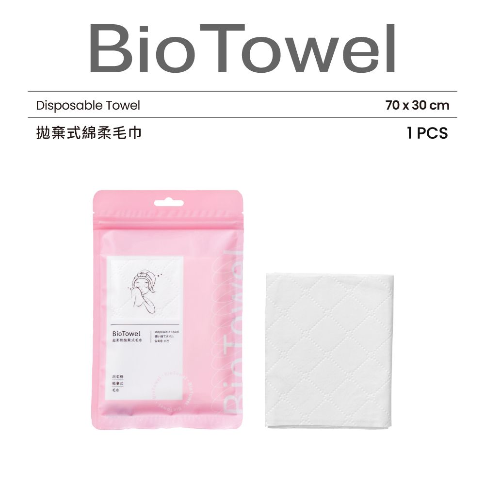 BioTowel 保盾 拋棄式綿柔毛巾-1入/袋