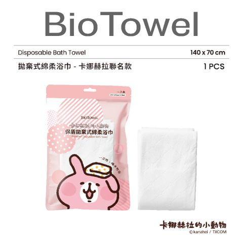 BioTowel 保盾 拋棄式綿柔浴巾-卡娜赫拉聯名款-1入/袋