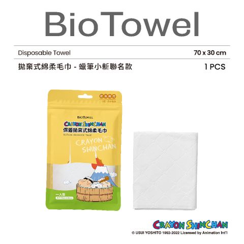 BioTowel 保盾 拋棄式綿柔毛巾-蠟筆小新聯名款-1入/袋