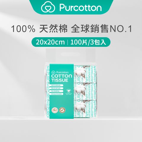 Purcotton 全棉時代 100%純棉乾濕兩用巾 100片 (20*20公分) 三包入