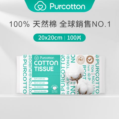 Purcotton 全棉時代 100%純棉乾濕兩用巾 100片 (20*20公分)