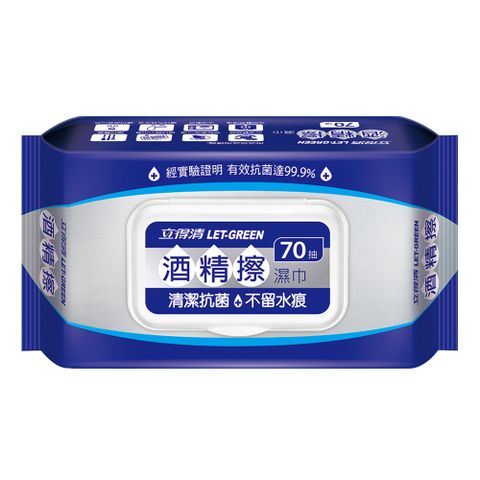 【立得清】酒 精 擦 濕紙巾-清潔抗菌(70抽x3包)