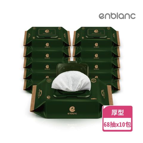 韓國原裝進口【enblanc】新生兒專用超厚純水有蓋大包濕紙巾(68抽10包)