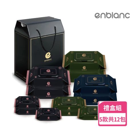 ENBLANC 新生兒濕紙巾禮盒組｜12包入 (572抽)