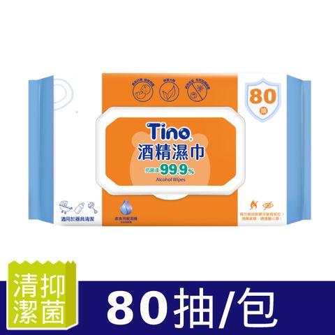 Tino加蓋型酒 精濕紙巾 (80抽/包)x3