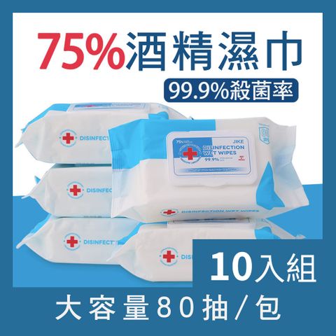 【CS22】DISINFECTION75%酒精高效消毒滅菌濕紙巾80抽(1入/3包)-10入