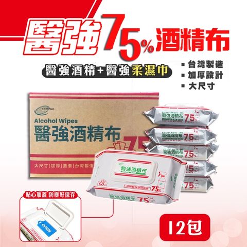 醫強 75%酒精布 (加蓋加厚60抽)X12包 濕紙巾 濕巾 台灣製 酒精原液 防疫 消毒 清潔