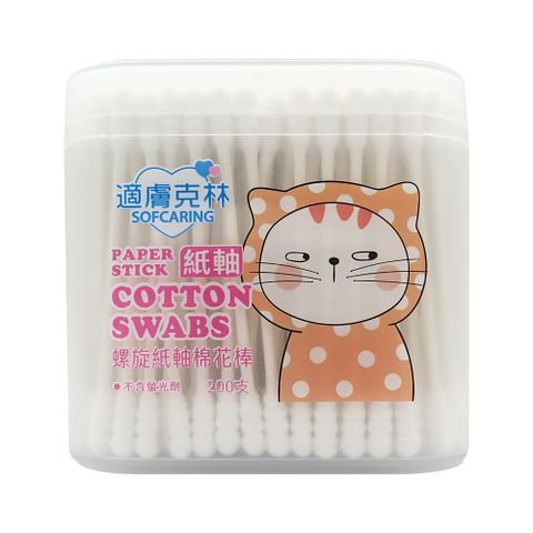 【適膚克林】螺旋紙軸棉花棒(200支/盒)