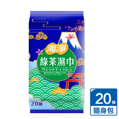 奈森克林 海淨 20抽 綠茶香氛 濕紙巾/溼紙巾/濕巾/柔濕巾