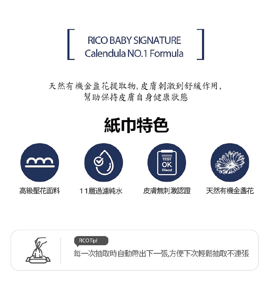 RICO baby 韓國金盞花有機天然特厚款濕紙巾(Signature-20抽)-36入