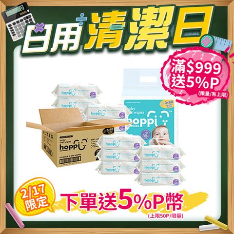 Hoppi 嬰兒純水濕紙巾-加蓋款 (80抽x24包/箱)