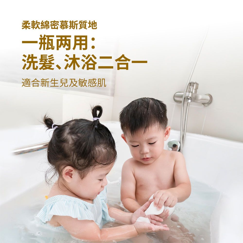 Hoppi 洗沐二合一慕斯+寶寶乳液 組合