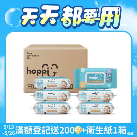 Hoppi嬰兒純水濕紙巾【加蓋款】80抽18包 敏感肌適用 純EDI水加厚潔膚柔濕巾 箱購