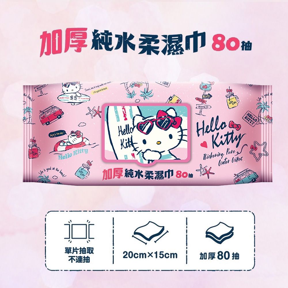 Sanrio 三麗鷗 Hello Kitty & 酷洛米 & 大耳狗 加厚款大抽數繽紛組 80 抽 X 12包 + 100 抽 X 4 包