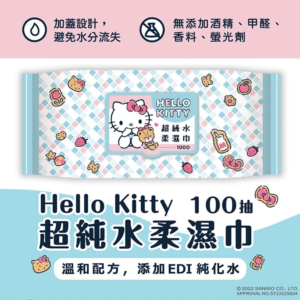Sanrio 三麗鷗 Hello Kitty & 酷洛米 & 大耳狗 加厚款大抽數繽紛組 80 抽 X 12包 + 100 抽 X 4 包