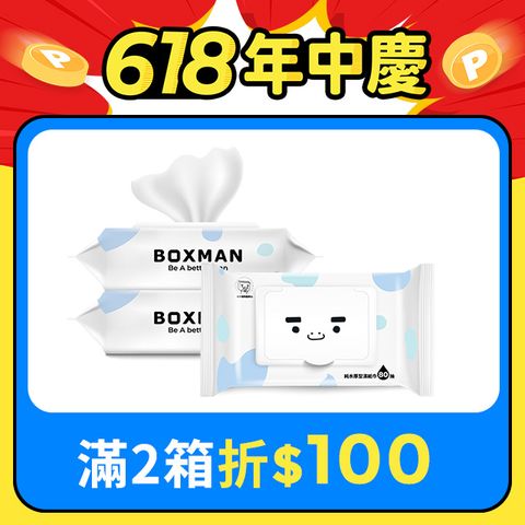 Boxman純水加蓋厚型濕紙巾80抽*12包(箱購)