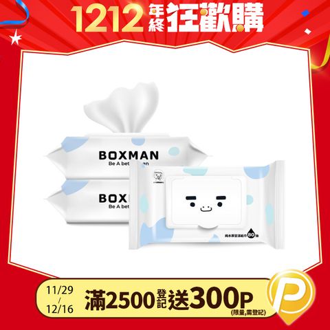 BOXMAN 純水加蓋厚型濕紙巾80抽*12包