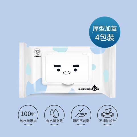 BOXMAN 純水加蓋厚型濕紙巾80抽*4包組