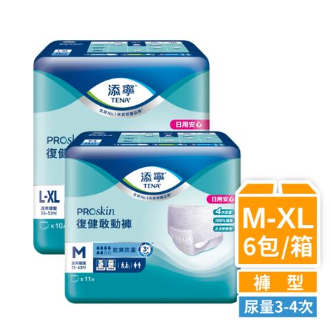 (兩箱任選組)添寧 復健敢動褲M/L-XL(6包/箱購)