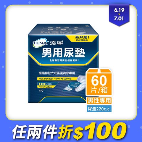 添寧 男用尿墊(10片×6包/箱購)