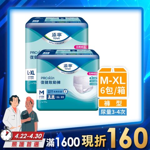 添寧 復健敢動褲M/L-XL(6包/箱購)
