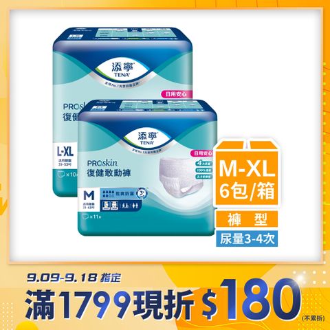 添寧 復健敢動褲M/L-XL(箱購 褲型成人紙尿褲/尿布)