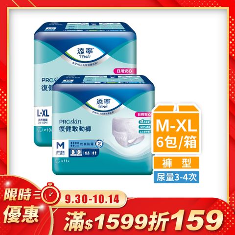 添寧 復健敢動褲M/L-XL(箱購 褲型成人紙尿褲/尿布)