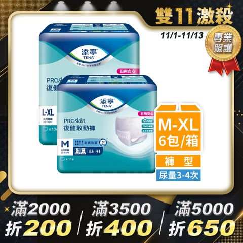 添寧 復健敢動褲M/L-XL(箱購 褲型成人紙尿褲/尿布)