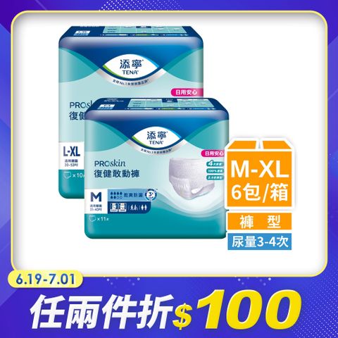 添寧 復健敢動褲M/L-XL(6包/箱購)