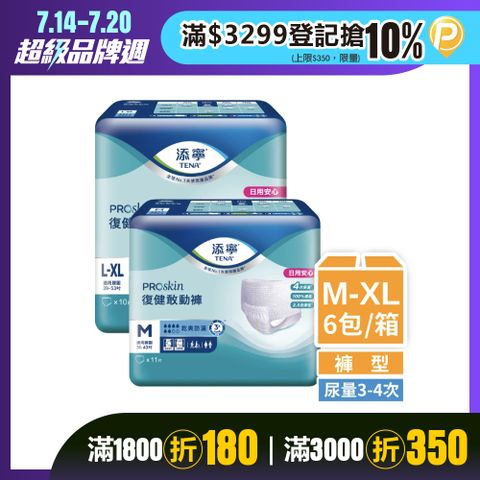添寧 復健敢動褲M/L-XL(6包/箱購)