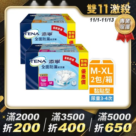 添寧 全面防漏成人紙尿褲/尿布M/L-XL(箱購 黏貼型)