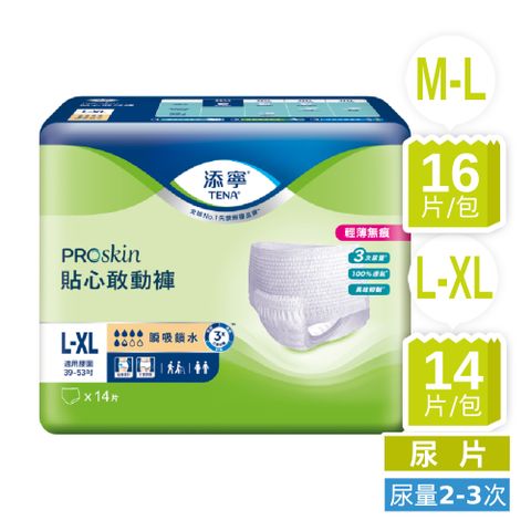 添寧 貼心敢動褲M-L/L-XL(包購)