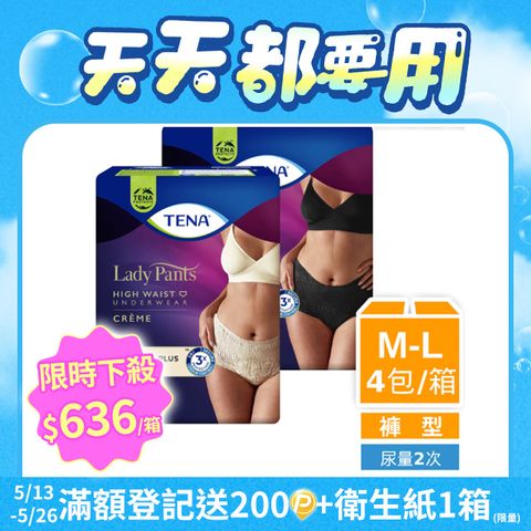 添寧 玩色敢動褲 女用兩色任選M/L(箱購 褲型成人紙尿褲/復健褲)