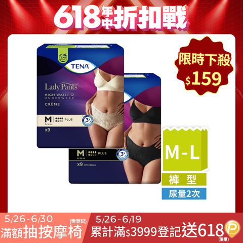 添寧 玩色敢動褲 女用兩色任選M/L(包購)