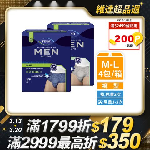添寧 玩色敢動褲 男用兩色任選M/L(箱購 褲型成人紙尿褲/復健褲)