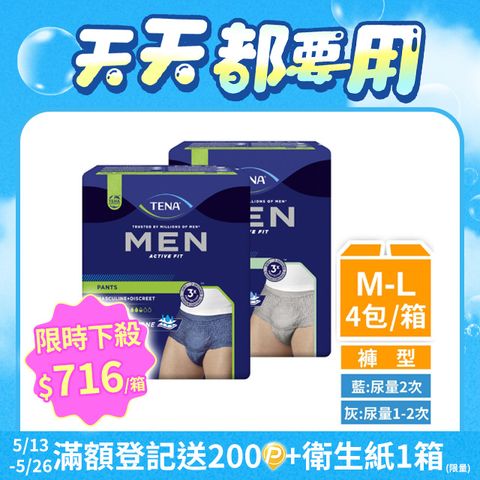 添寧 玩色敢動褲 男用兩色任選M/L(箱購 褲型成人紙尿褲/復健褲)