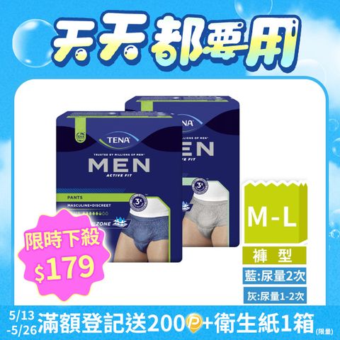 添寧 玩色敢動褲 男用兩色任選M/L(包購 褲型成人紙尿褲/復健褲)