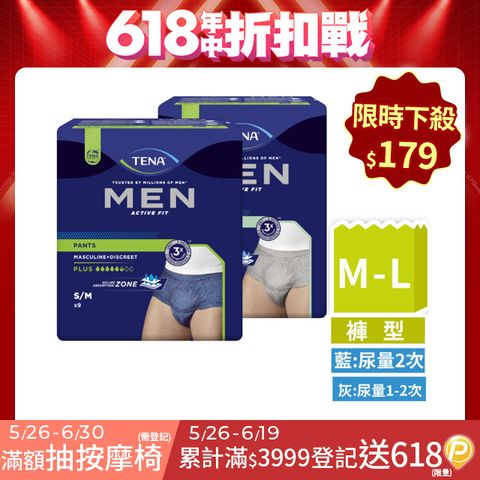 添寧 玩色敢動褲 男用兩色任選M/L(包購)