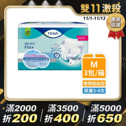 添寧 全透氣環帶式 黏貼型 成人尿布/紙尿褲 M(30片3包)箱購