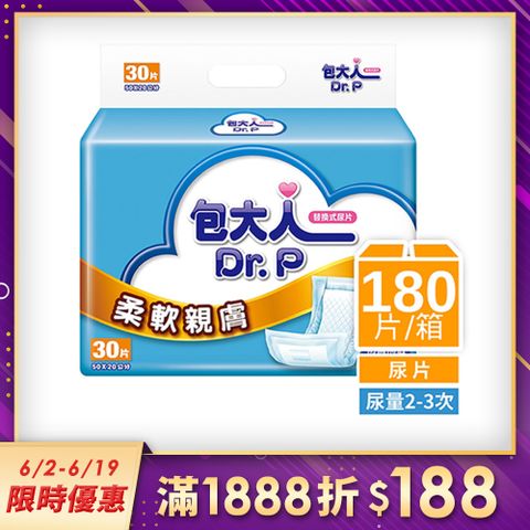 包大人尿片柔軟親膚(50x20cm-30片x6包/箱)
