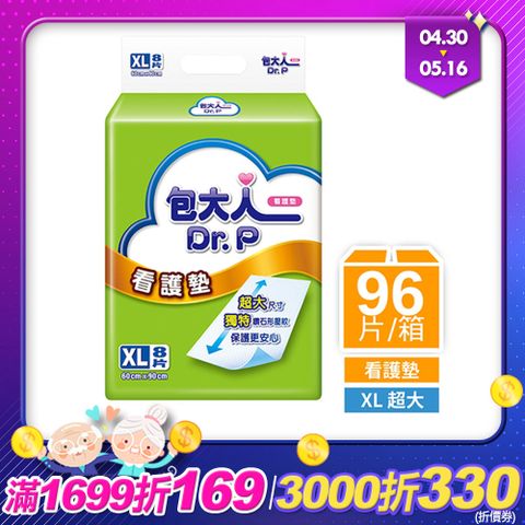 包大人 看護墊XL 60x90cm(8片x12包/箱購 超大尺寸)