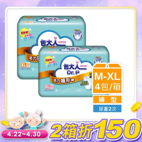 包大人 活力隱形褲M-L/XL(箱購 褲型成人紙尿褲/尿布)