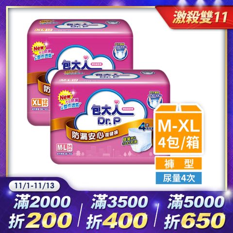 包大人 防漏安心復健褲M-L/XL(箱購  褲型成人紙尿褲/尿布)