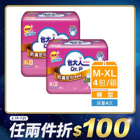 包大人 防漏安心復健褲M-L/XL(4包/箱購)