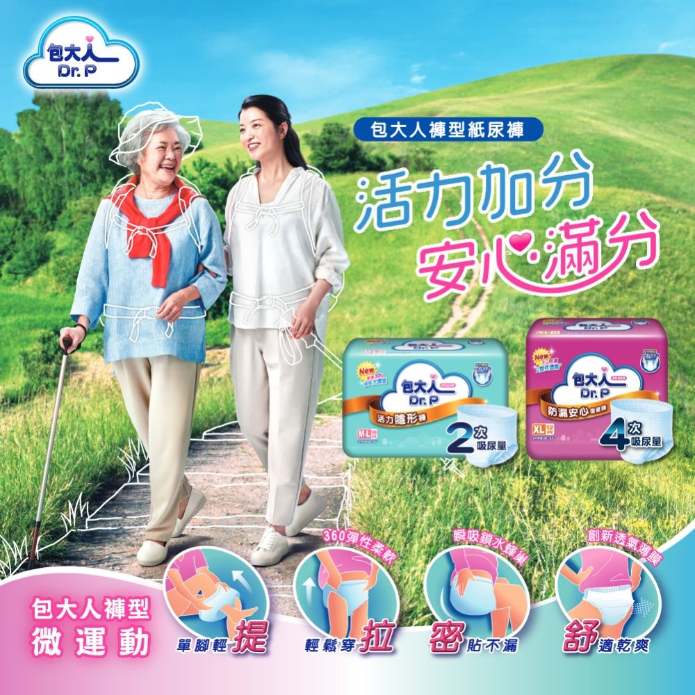 包大人  防漏安心復健褲M-L/XL(箱購  褲型成人紙尿褲/尿布)