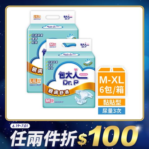 包大人 親膚舒適成人紙尿褲M/L-XL(6包/箱購,黏貼型)