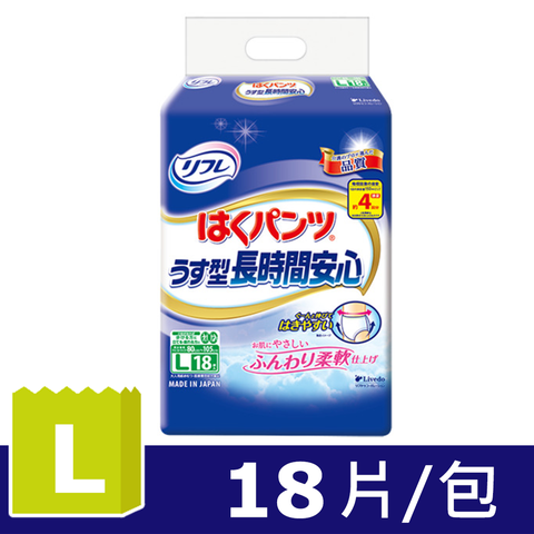 Livedo 利護樂 日本長時間安心薄型復健褲L(18片/包)