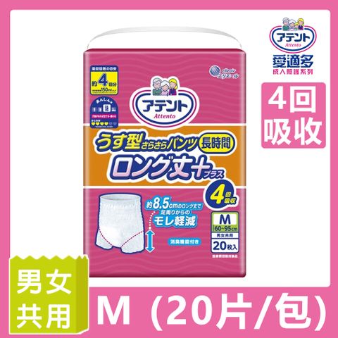 (4回褲型)日本大王Attento愛適多 防漏加長平口褲M(4回吸收) (20片/包)